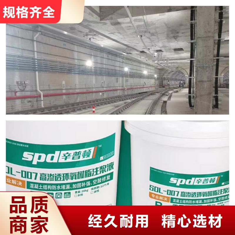 高渗透环氧树脂注浆液价格