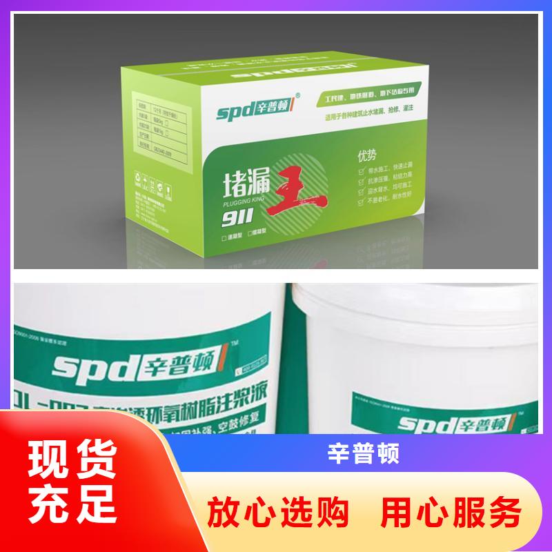 污水池堵漏环氧注浆液