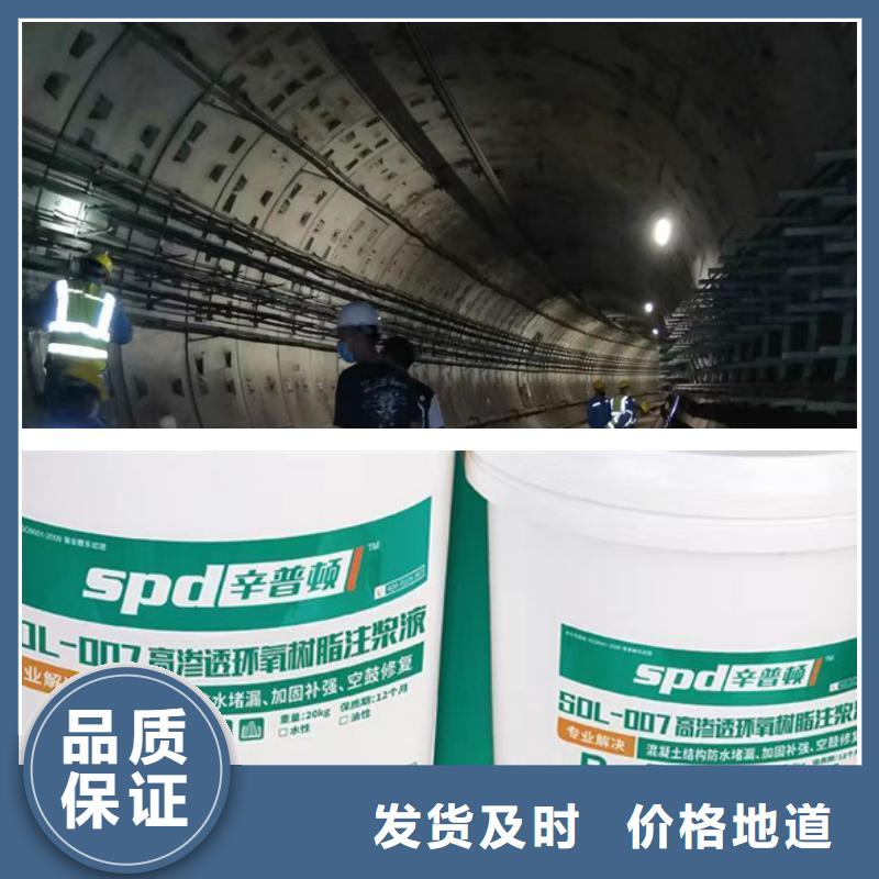 环氧树脂注浆液海工防护硅烷浸渍剂满足您多种采购需求