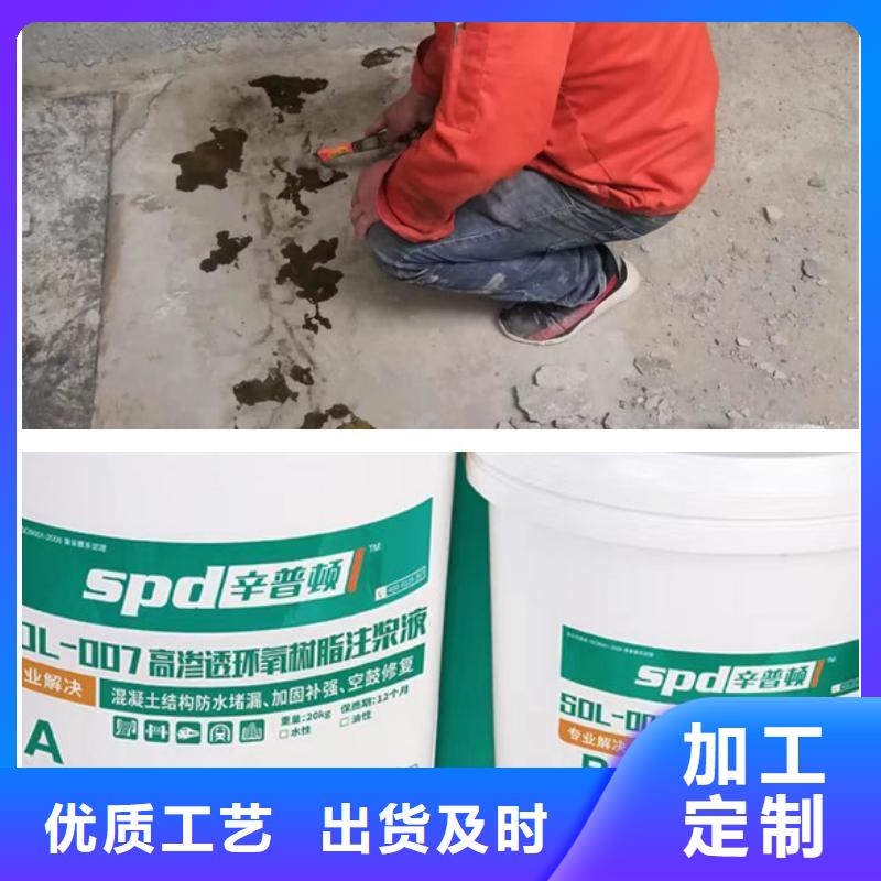 隧道堵漏环氧注浆液实体厂家