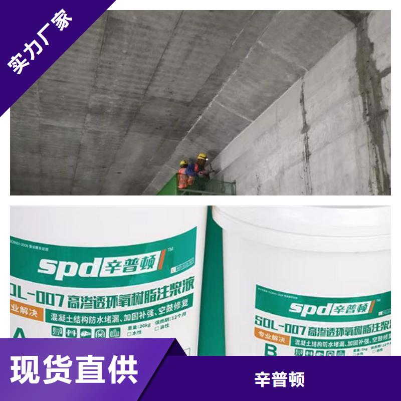 环氧树脂注浆液本地厂家