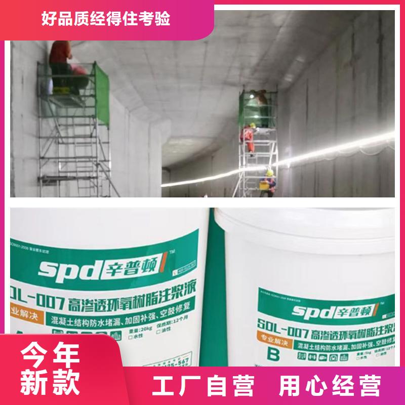 高渗透环氧树脂注浆液价格