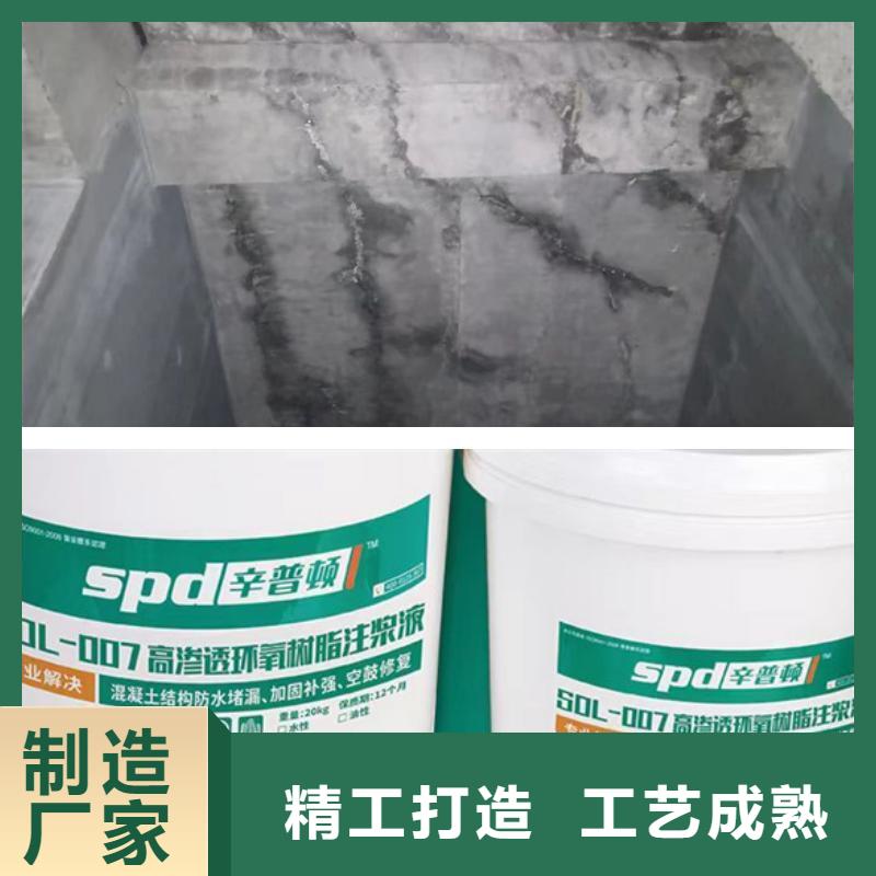 污水池堵漏环氧注浆液
