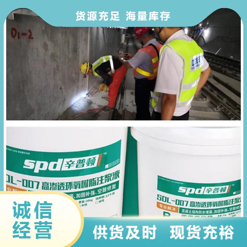 地铁堵漏环氧注浆液供应