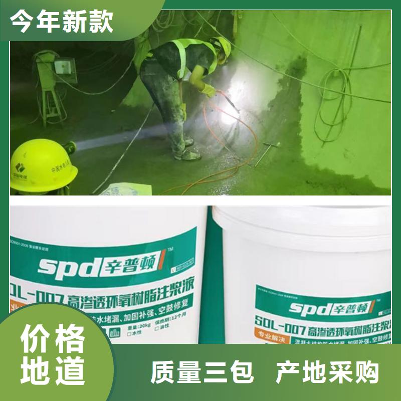弹性环氧注浆液批发零售