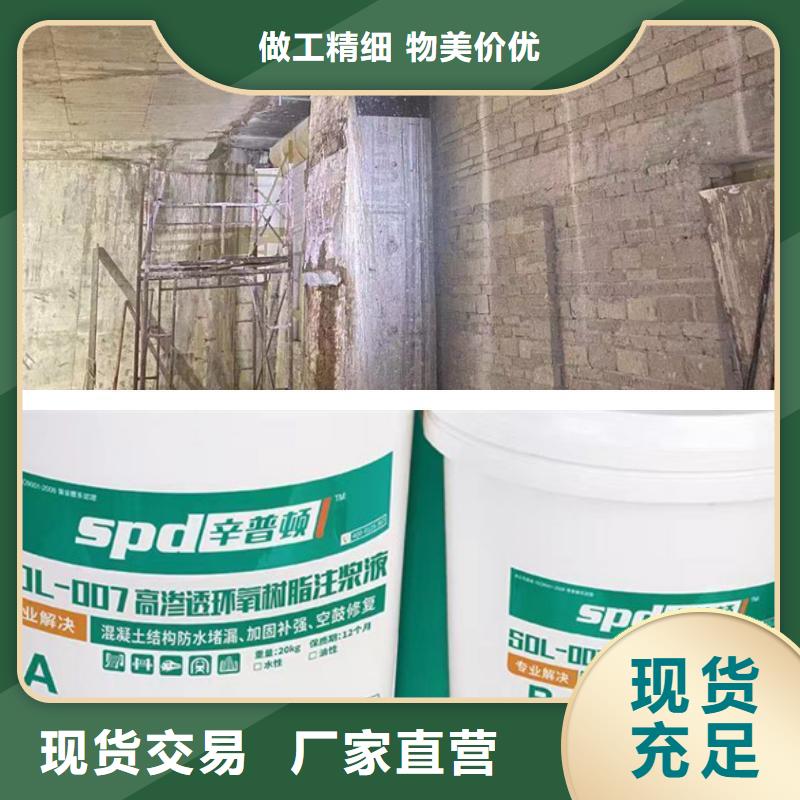 环氧树脂注浆液海工防护硅烷浸渍剂满足您多种采购需求