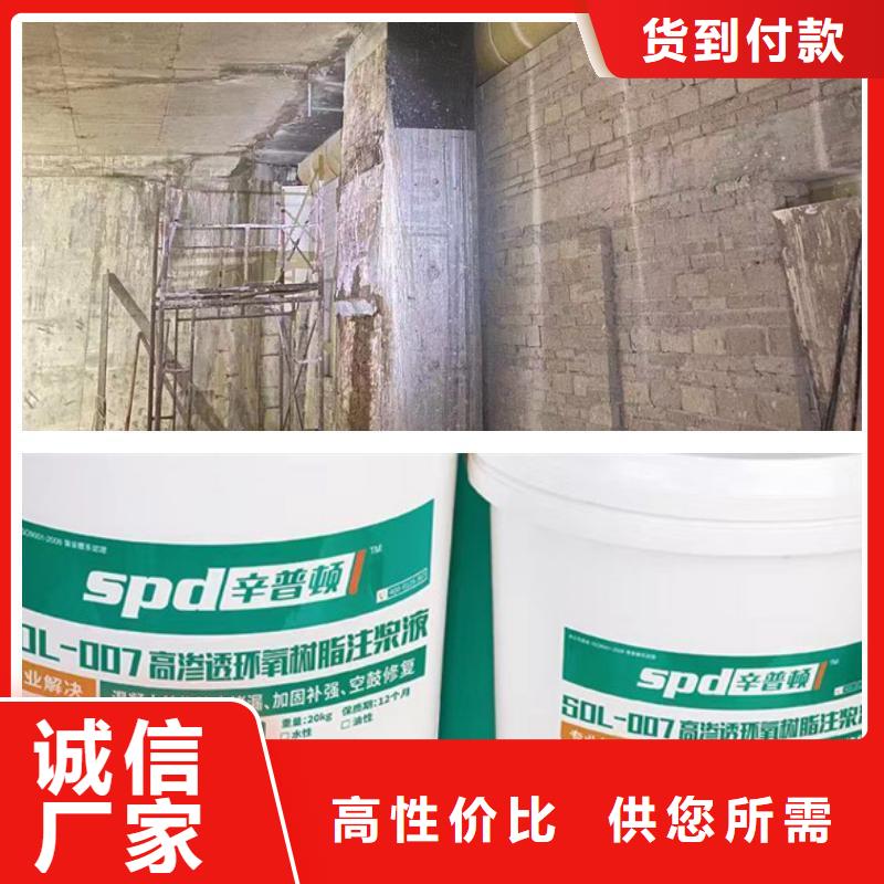 弹性环氧注浆液批发零售