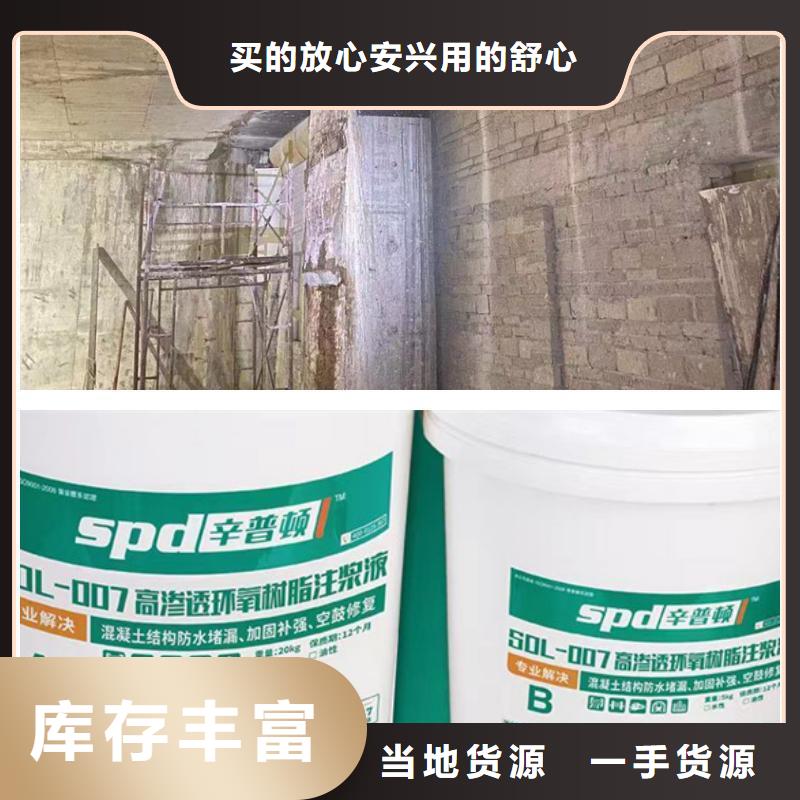 地铁堵漏环氧注浆液批发