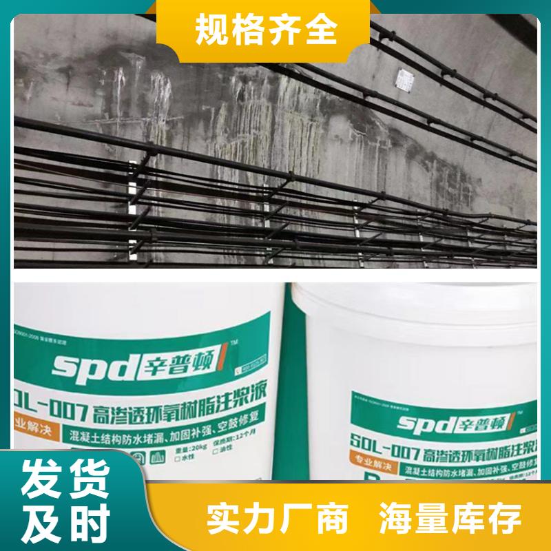环氧树脂注浆液海工防护硅烷浸渍剂满足您多种采购需求