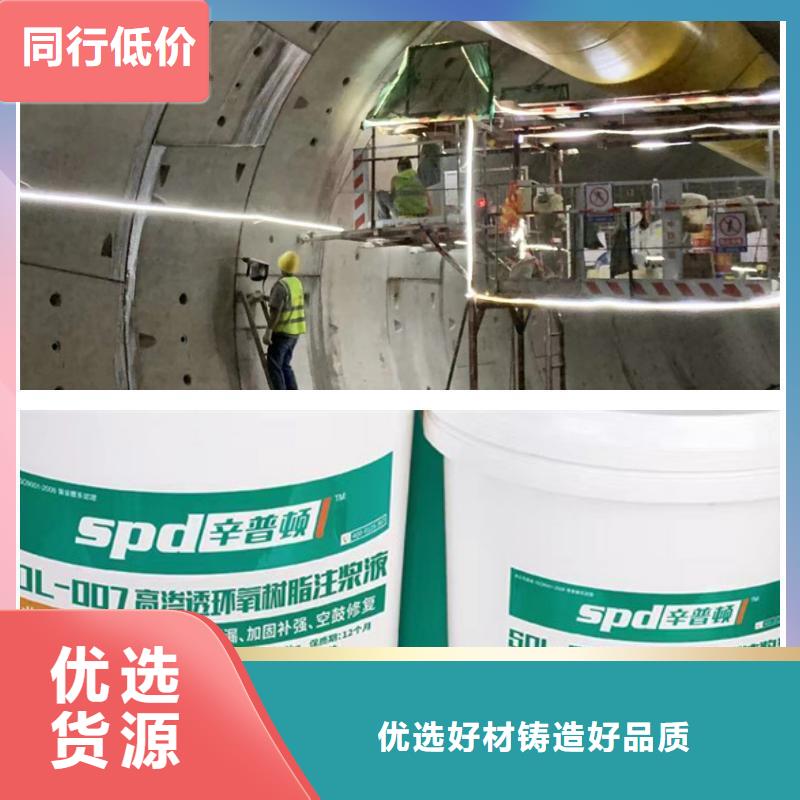 隧道堵漏环氧注浆液源头厂家