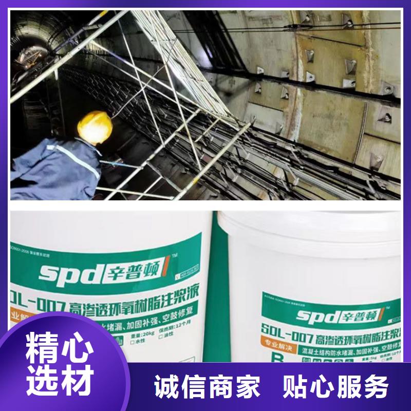环氧注浆液厂家直销