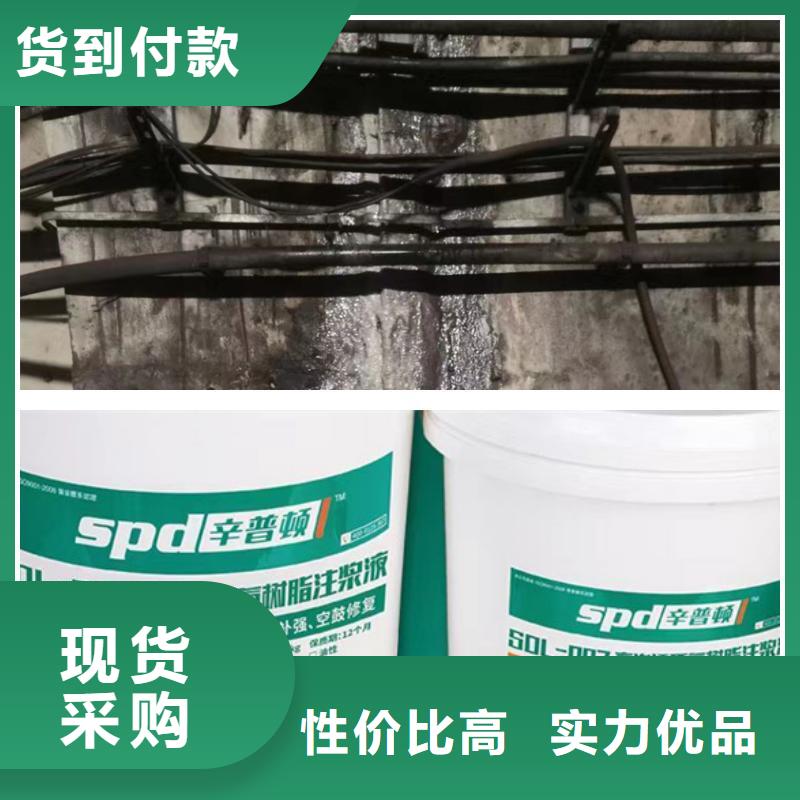 防水堵漏环氧注浆液厂家供应