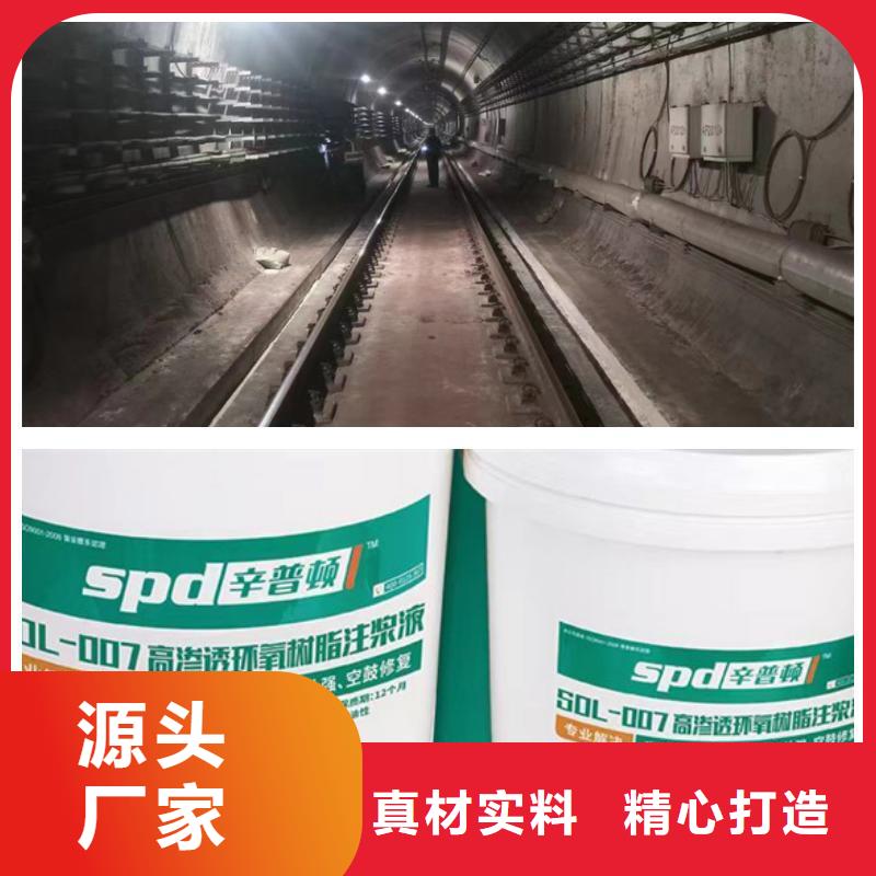 隧道堵漏环氧注浆液源头厂家