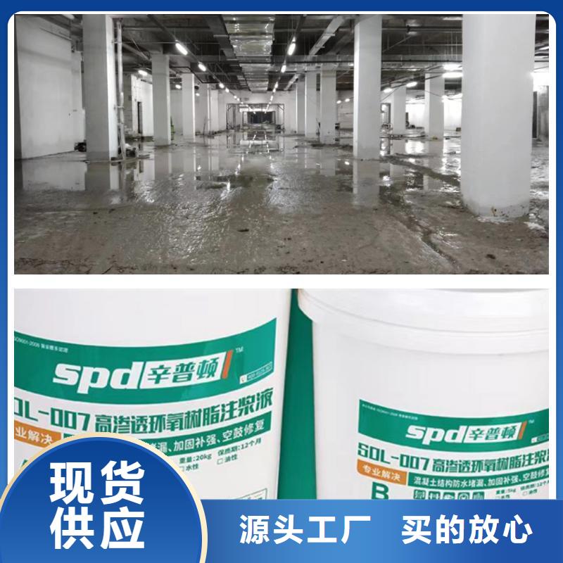 环氧树脂注浆液本地厂家
