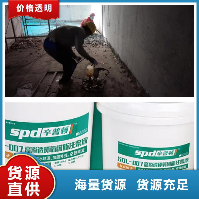 管廊堵漏环氧注浆液批发零售