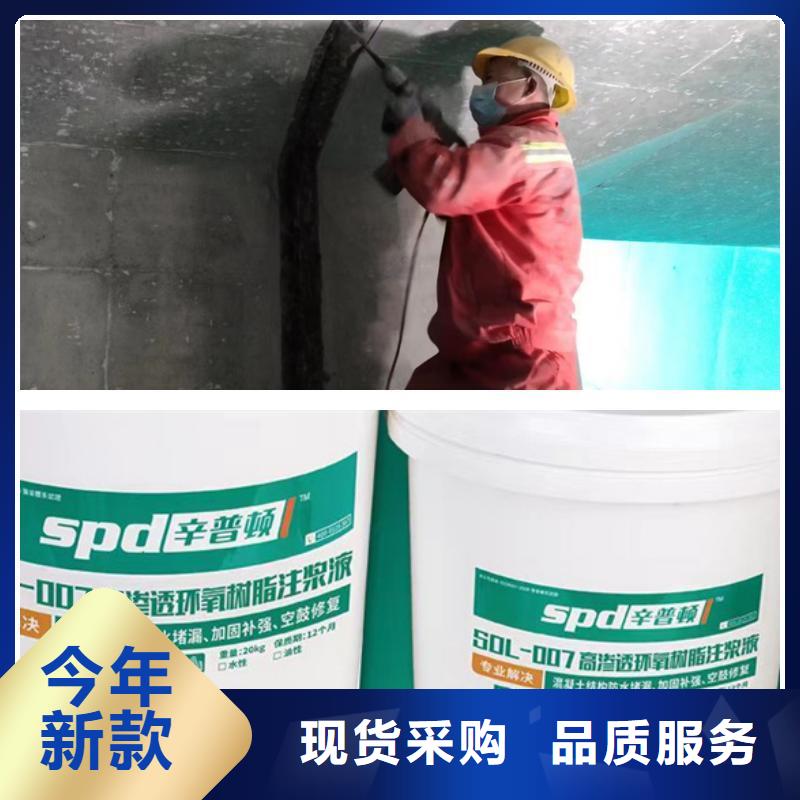 堵漏补强环氧注浆材料