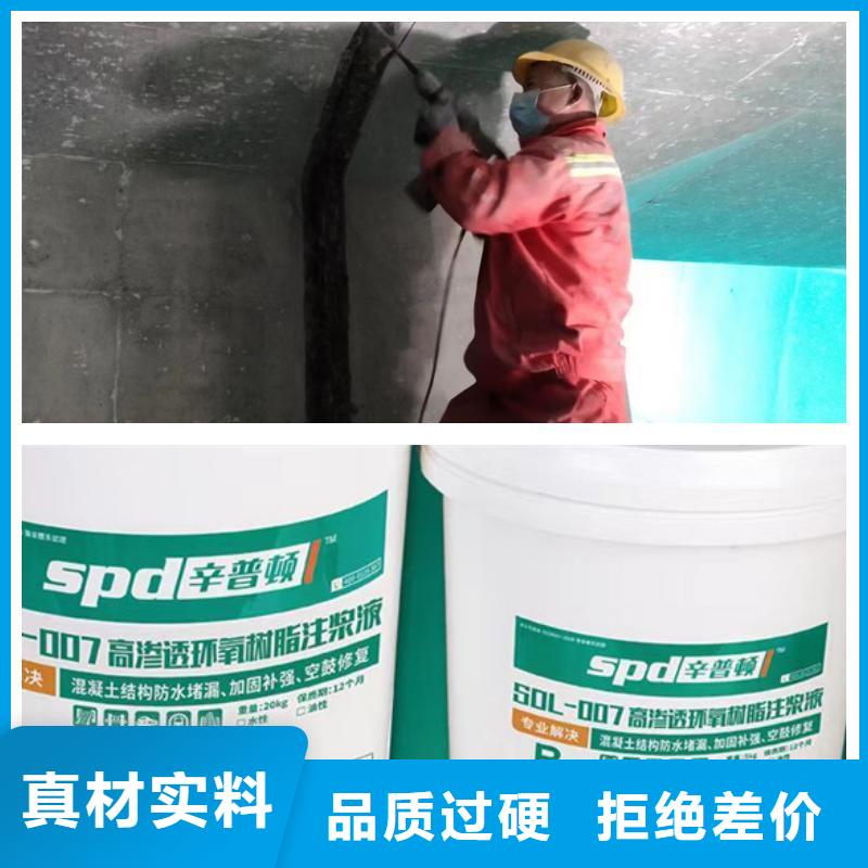 环氧注浆液厂家直销
