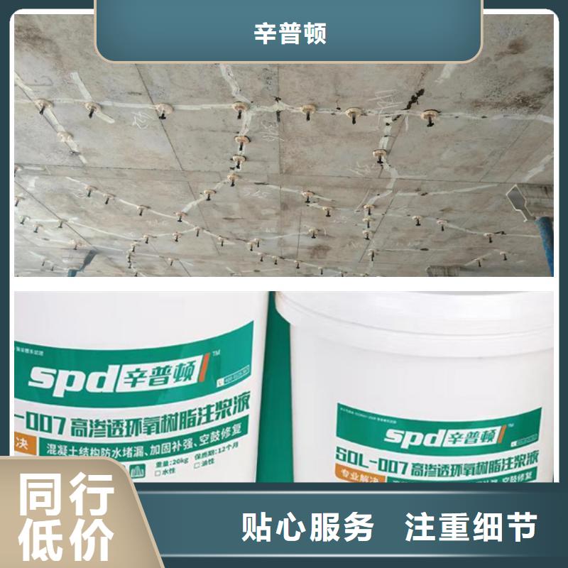环氧注浆液厂家直销