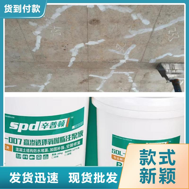 堵漏补强环氧注浆材料