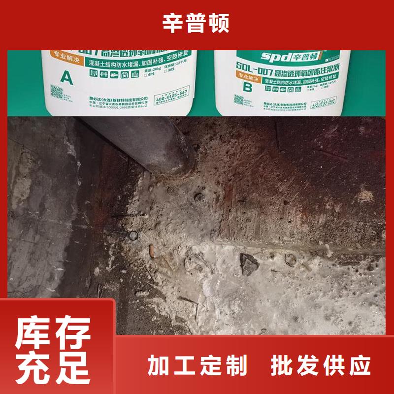 隧道堵漏环氧注浆液实体厂家