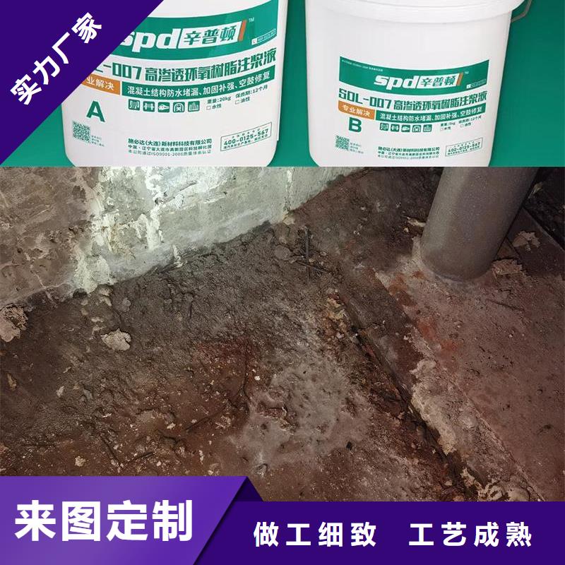 堵漏环氧树脂报价