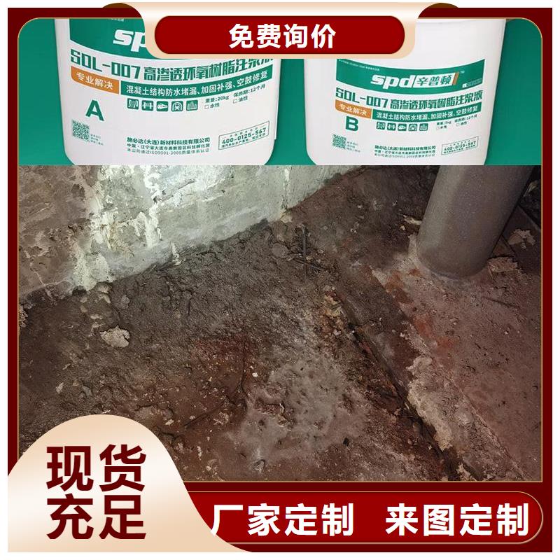 地铁堵漏环氧注浆液现货供应
