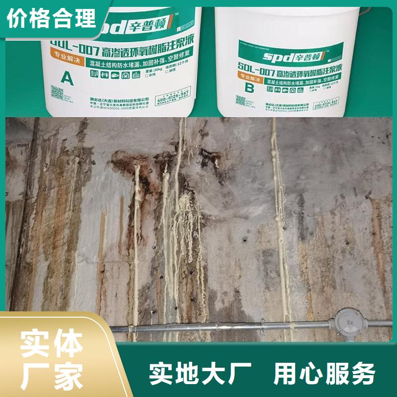 隧道堵漏环氧注浆液源头厂家