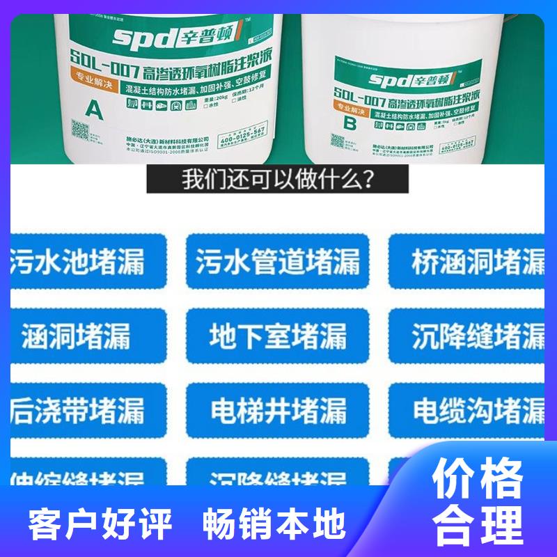 堵漏环氧注浆液公司