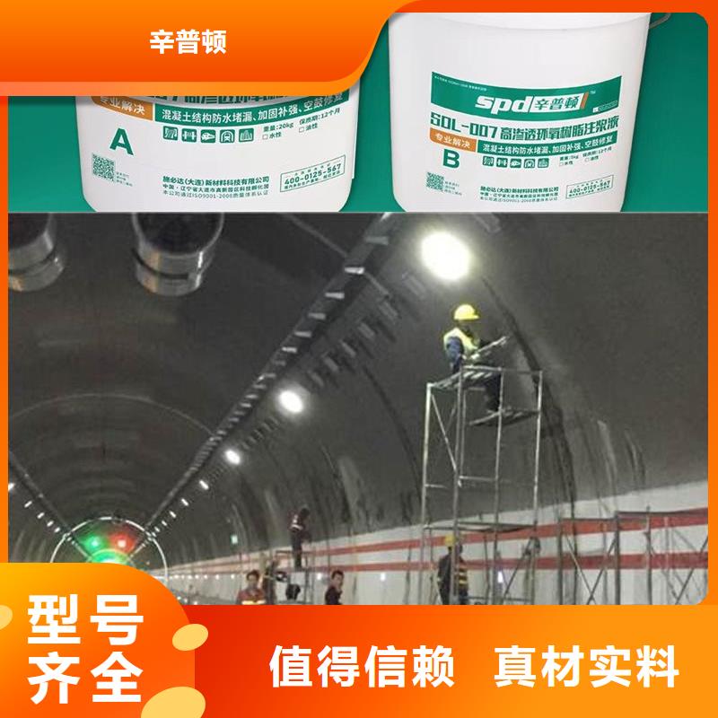 堵漏环氧树脂报价
