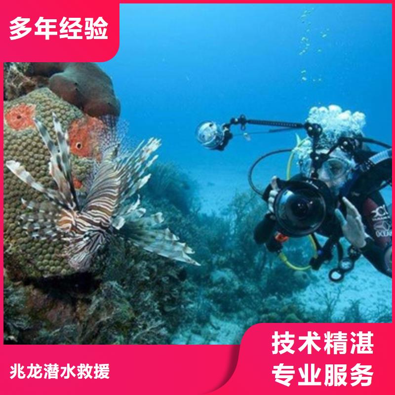 水下打捞水下工程实力团队