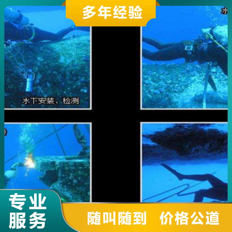 水下打捞诚信