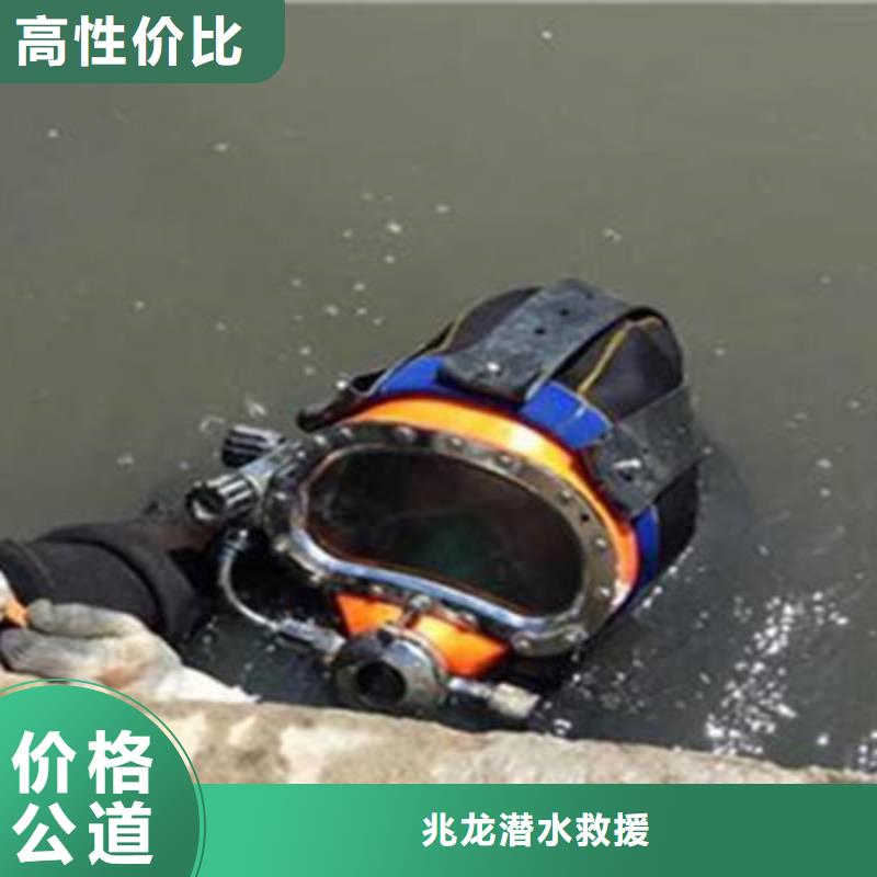 水下打捞水下拆墙工程知名公司