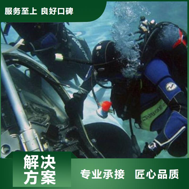 水下打捞水域检查多年行业经验