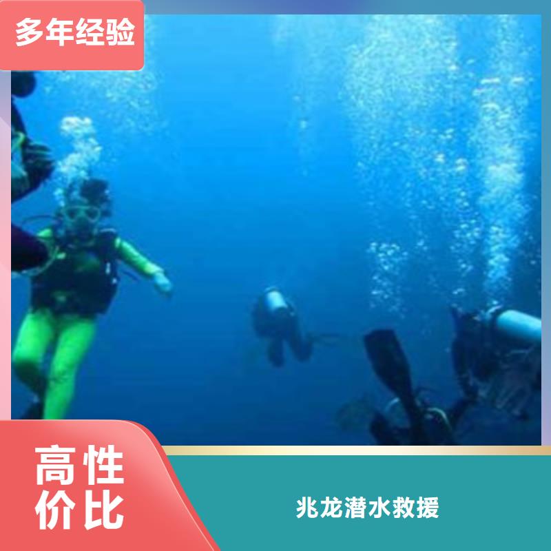 水下打捞诚信