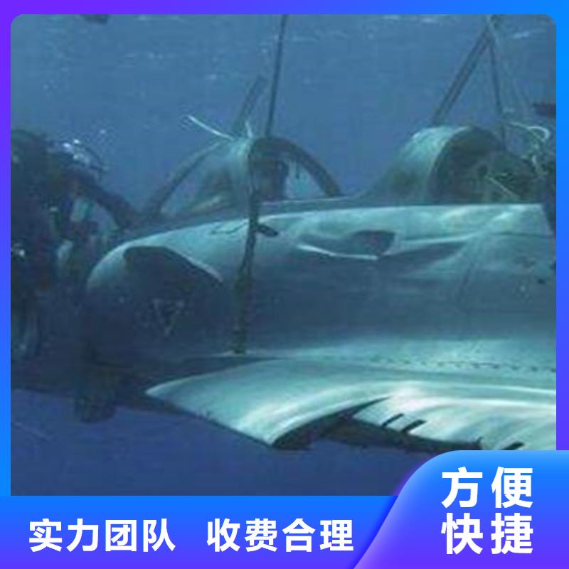 水下打捞水下工程从业经验丰富