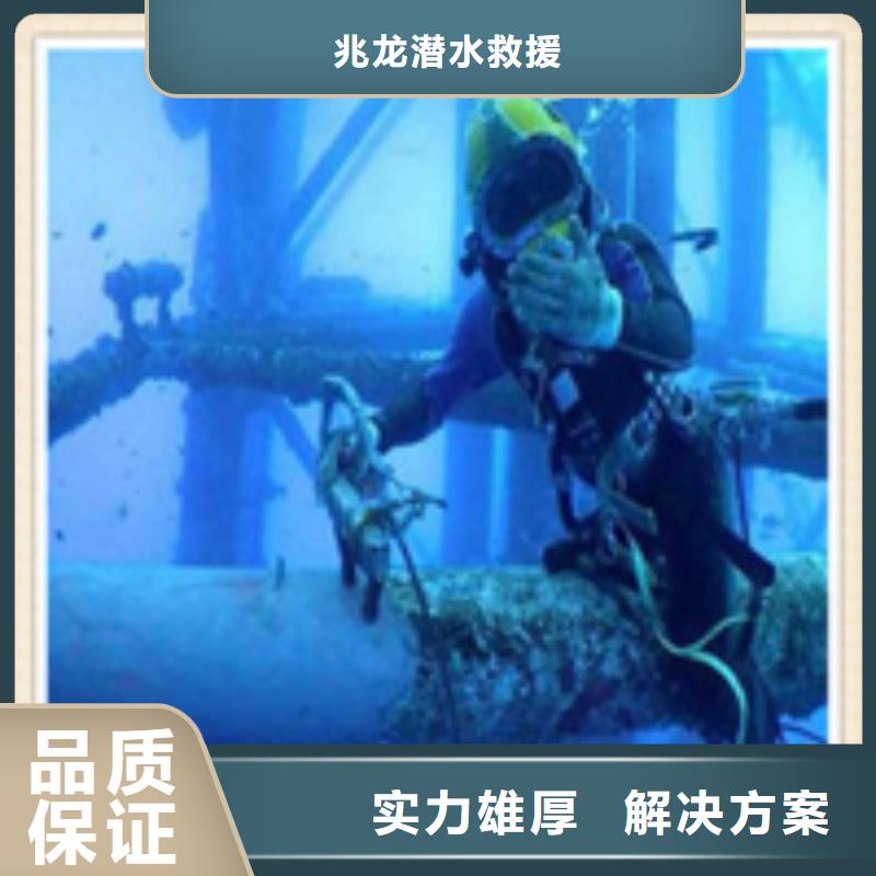 水下施工【水下焊接】技术精湛