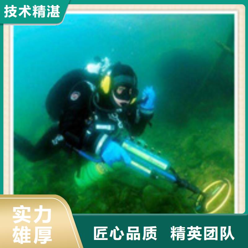 水下施工效果满意为止