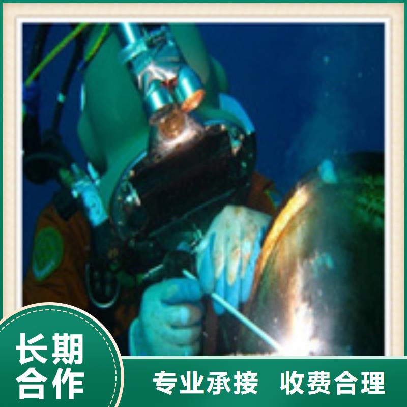 水下施工水下打捞优质服务