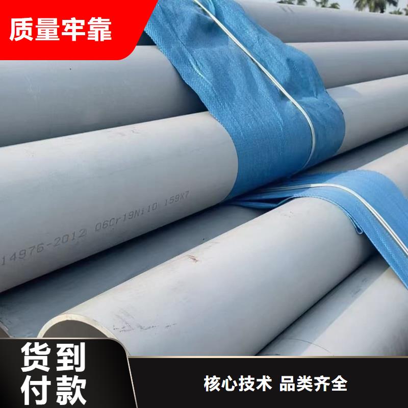 304L不锈钢管货到付款