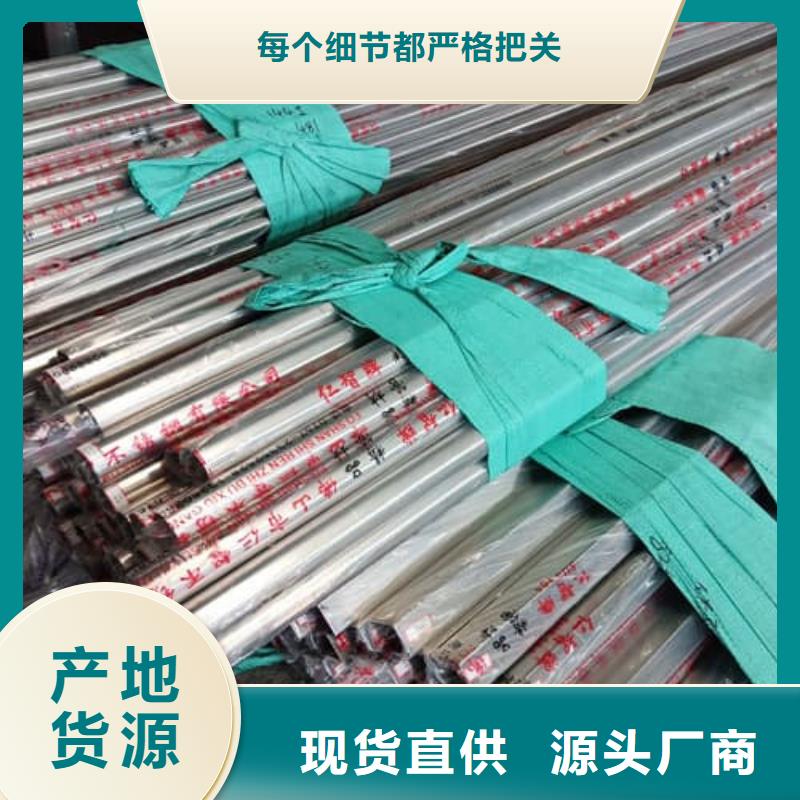 批发316L不锈钢管的基地