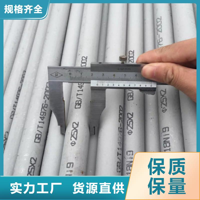 310S不锈钢管库存量充足