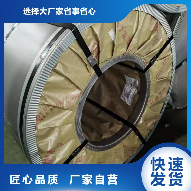 硅钢硅钢27Q120、WSS-M1A367-A48交货准时