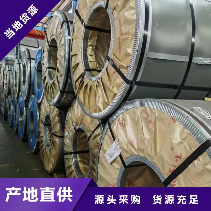 硅钢硅钢35WW230、SAPH310厂家直营