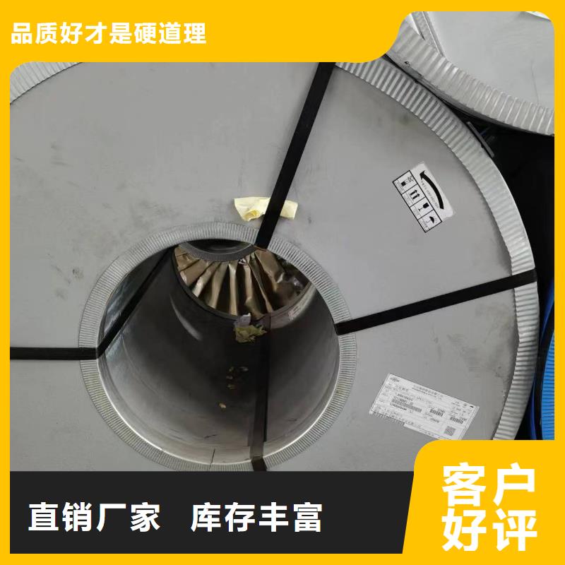 【硅钢】硅钢B27P085、HC250/450DPD+Z一手货源源头厂家