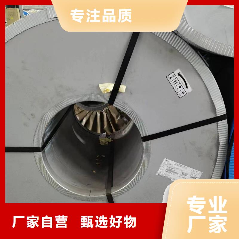 【硅钢硅钢18RK065、BR440/590HE客户满意度高】