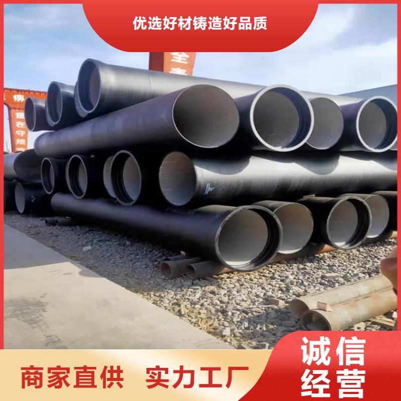 球墨铸铁管排水球墨铸铁管DN100选择我们选择放心