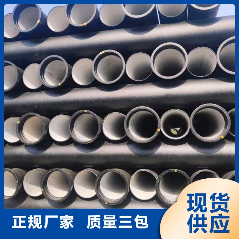 球墨铸铁管排水球墨铸铁管DN100选择我们选择放心