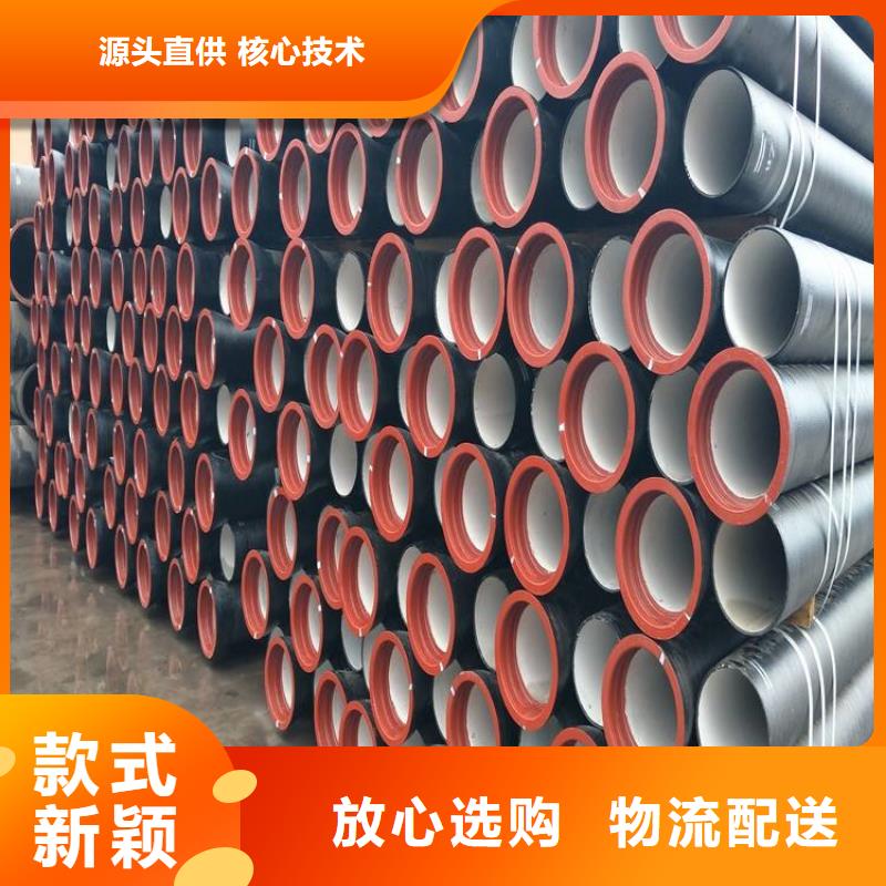 球墨铸铁管排水球墨铸铁管DN100选择我们选择放心