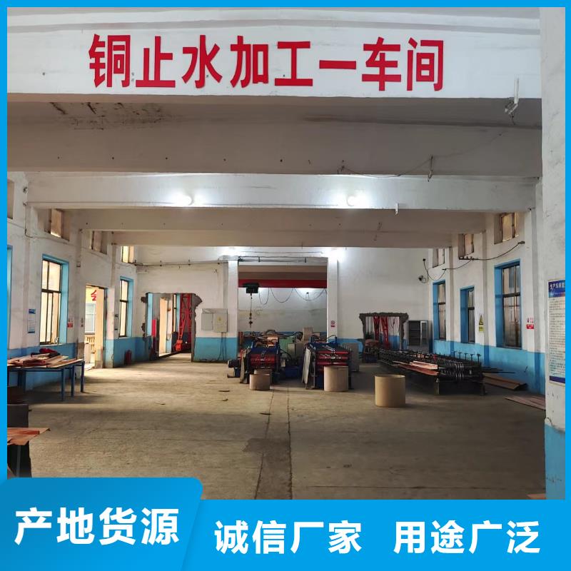 紫铜止水片现货直供厂家