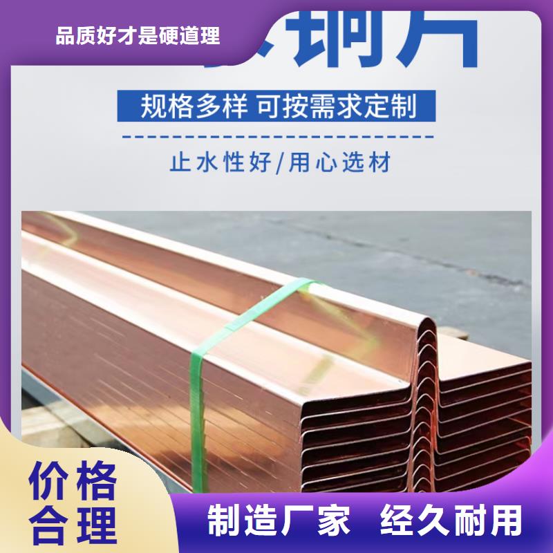 止水铜片诚信企业厂家